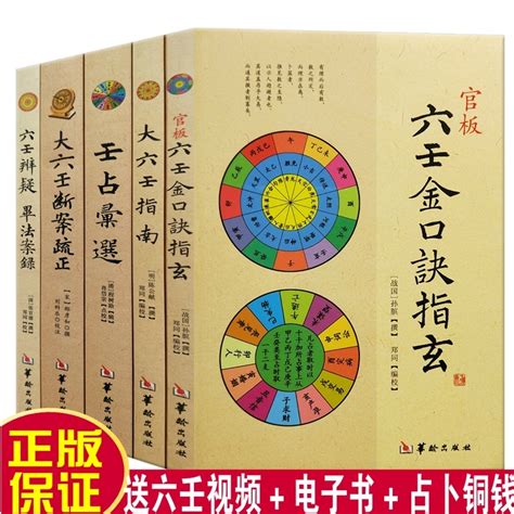 六壬四直五橫|六壬大全 : 六壬大全卷四